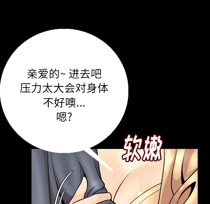 [韩国漫画] 肉体 剧情,巨乳大奶,熟女人妻#[196P]-76