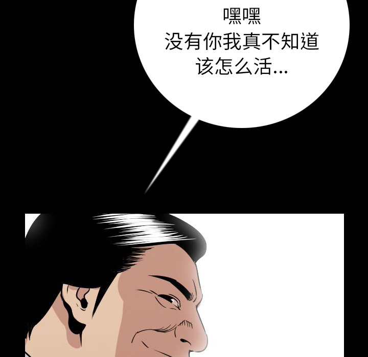 [韩国漫画] 肉体 剧情,巨乳大奶,熟女人妻#[196P]-81