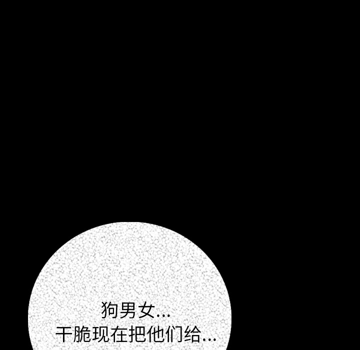 [韩国漫画] 肉体 剧情,巨乳大奶,熟女人妻#[196P]-85