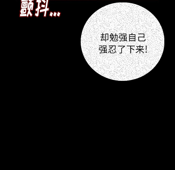 [韩国漫画] 肉体 剧情,巨乳大奶,熟女人妻#[196P]-89