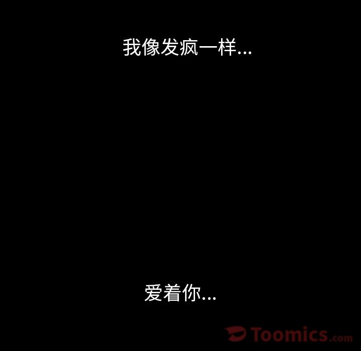 [韩国漫画] 肉体 剧情,巨乳大奶,熟女人妻#[106P]-102