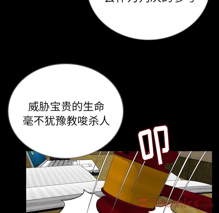 [韩国漫画] 肉体 剧情,巨乳大奶,熟女人妻#[106P]-3