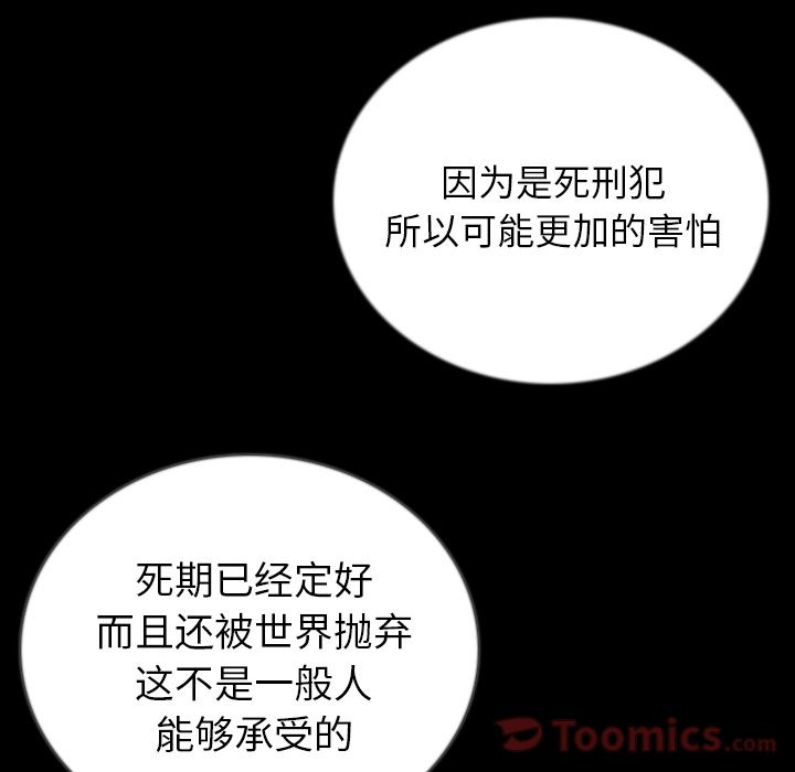 [韩国漫画] 肉体 剧情,巨乳大奶,熟女人妻#[106P]-34