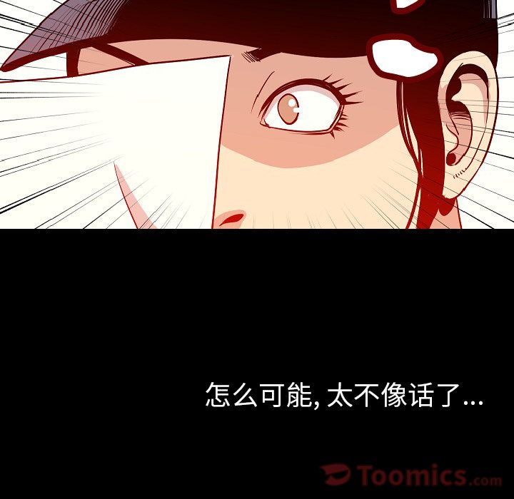 [韩国漫画] 肉体 剧情,巨乳大奶,熟女人妻#[106P]-39