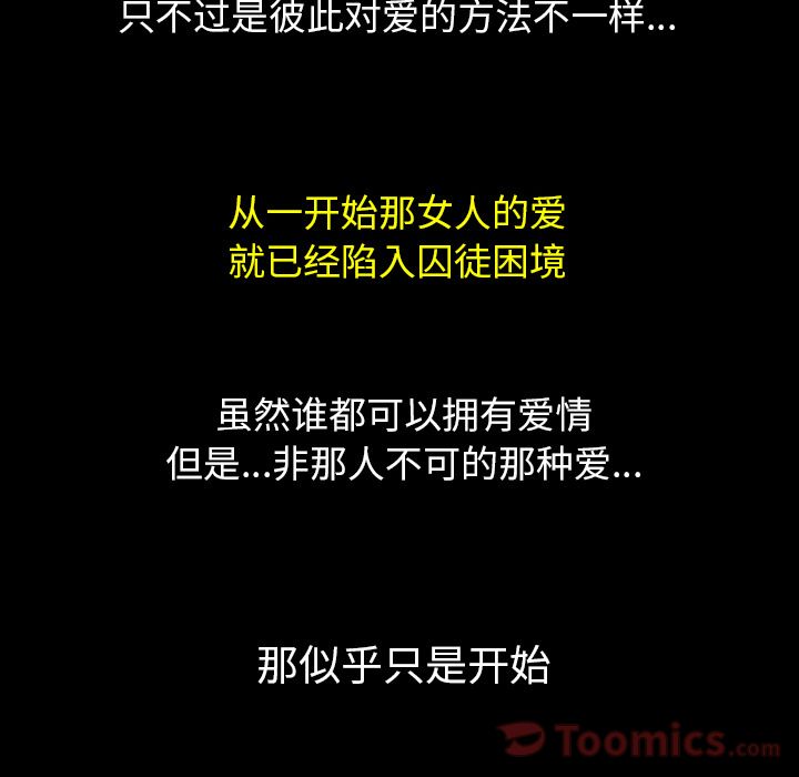 [韩国漫画] 肉体 剧情,巨乳大奶,熟女人妻#[106P]-44