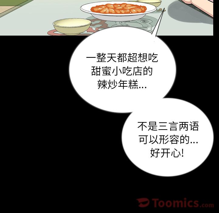 [韩国漫画] 肉体 剧情,巨乳大奶,熟女人妻#[106P]-62