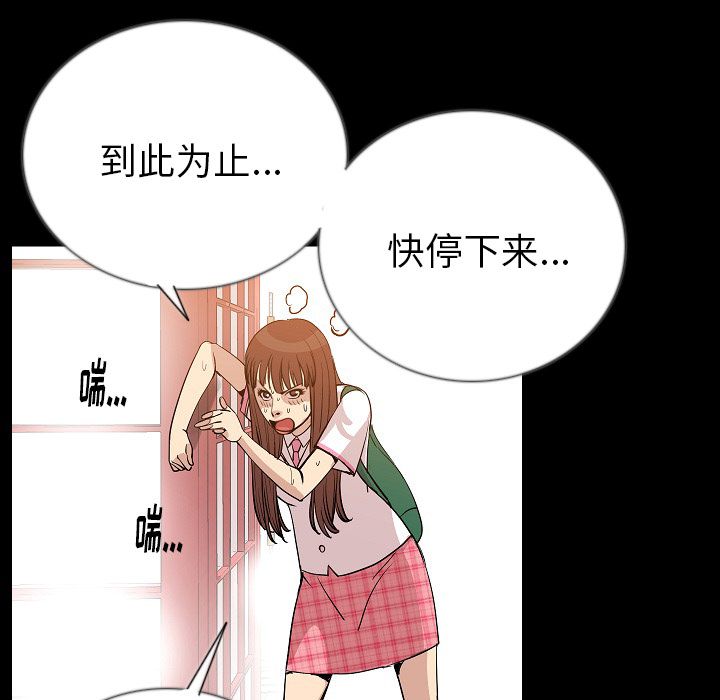 [韩国漫画] 肉体 剧情,巨乳大奶,熟女人妻#[106P]-63