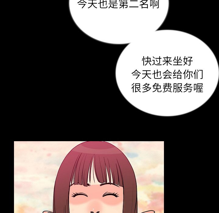 [韩国漫画] 肉体 剧情,巨乳大奶,熟女人妻#[106P]-65