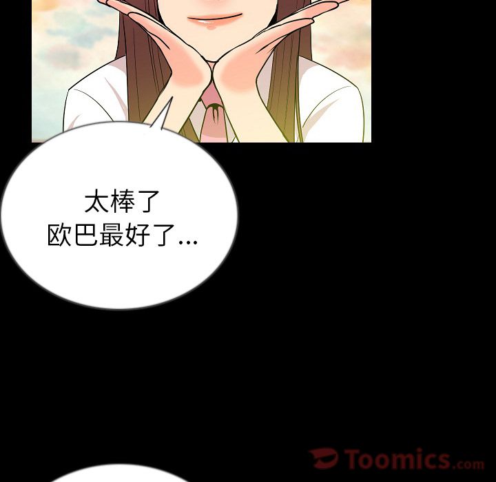 [韩国漫画] 肉体 剧情,巨乳大奶,熟女人妻#[106P]-66