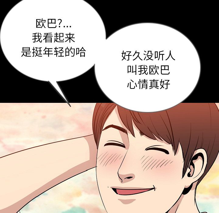 [韩国漫画] 肉体 剧情,巨乳大奶,熟女人妻#[106P]-67