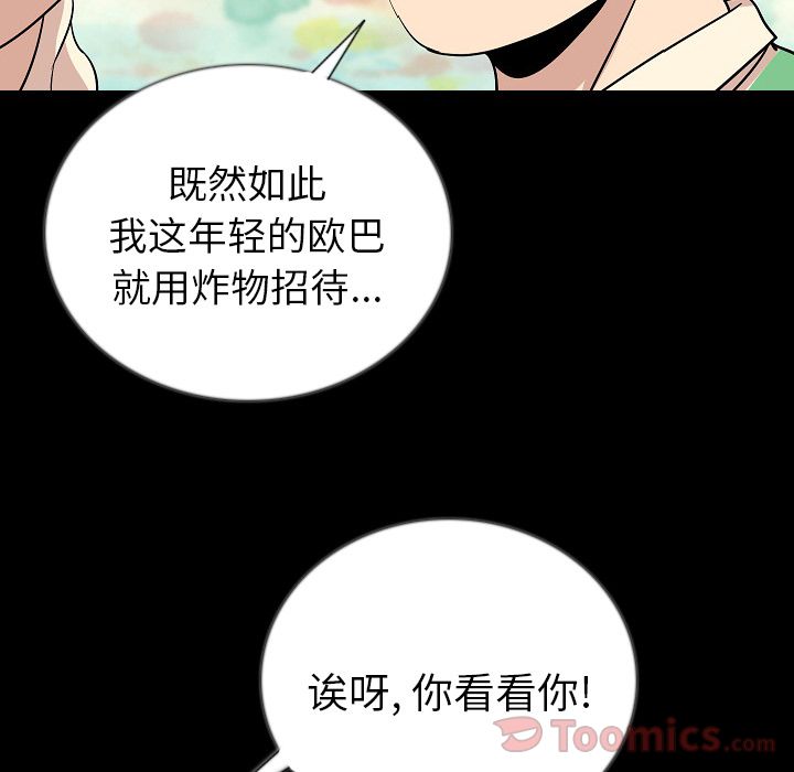 [韩国漫画] 肉体 剧情,巨乳大奶,熟女人妻#[106P]-68