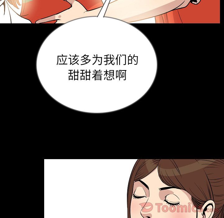 [韩国漫画] 肉体 剧情,巨乳大奶,熟女人妻#[106P]-77