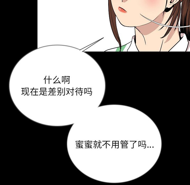 [韩国漫画] 肉体 剧情,巨乳大奶,熟女人妻#[106P]-78