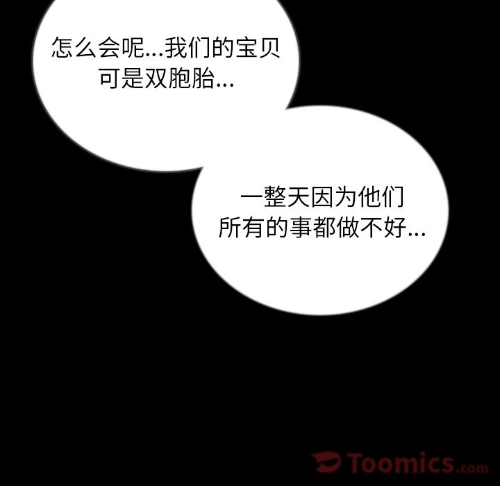 [韩国漫画] 肉体 剧情,巨乳大奶,熟女人妻#[106P]-80