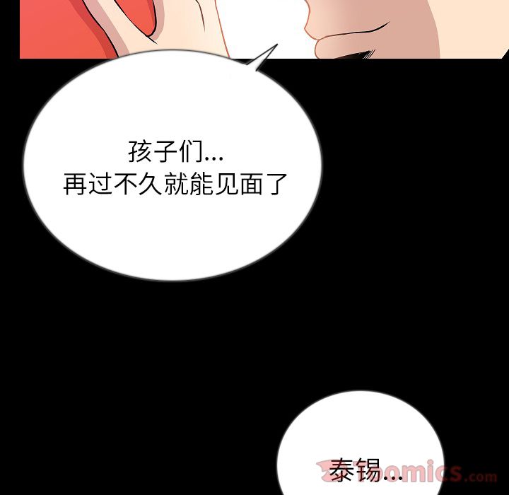 [韩国漫画] 肉体 剧情,巨乳大奶,熟女人妻#[106P]-86