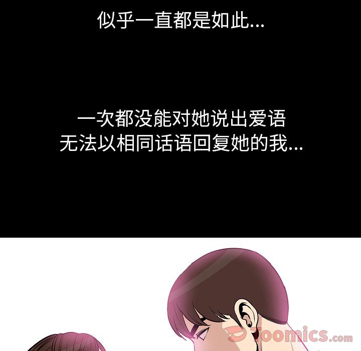 [韩国漫画] 肉体 剧情,巨乳大奶,熟女人妻#[106P]-93