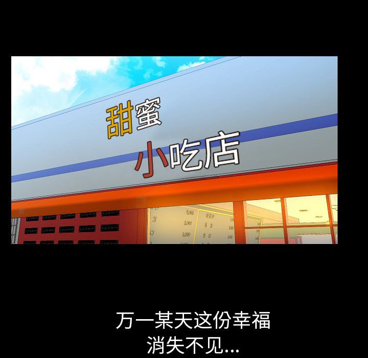 [韩国漫画] 肉体 剧情,巨乳大奶,熟女人妻#[106P]-96
