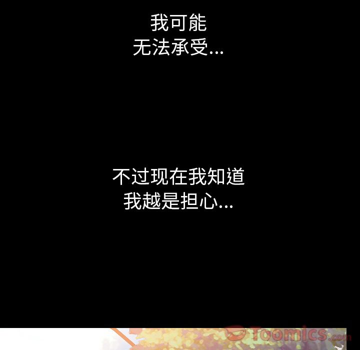 [韩国漫画] 肉体 剧情,巨乳大奶,熟女人妻#[106P]-98