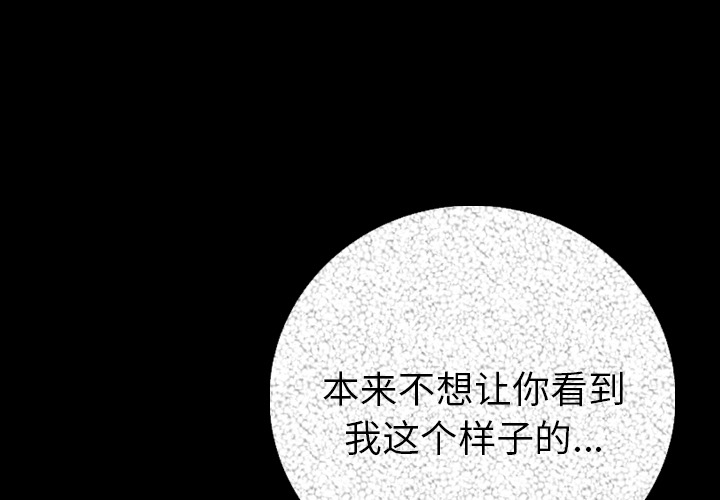 [韩国漫画] 肉体 剧情,巨乳大奶,熟女人妻#[174P]-1