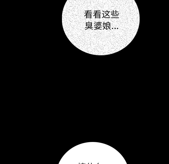 [韩国漫画] 肉体 剧情,巨乳大奶,熟女人妻#[174P]-128