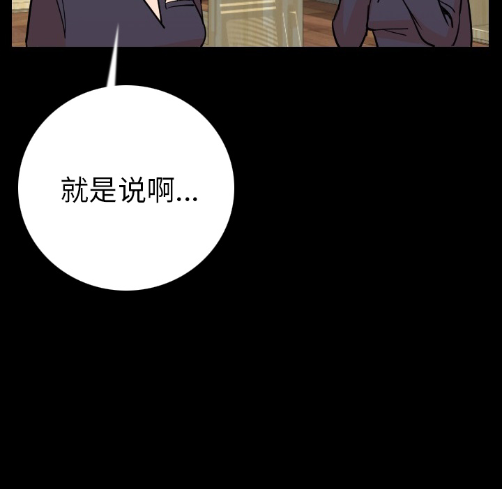 [韩国漫画] 肉体 剧情,巨乳大奶,熟女人妻#[174P]-130