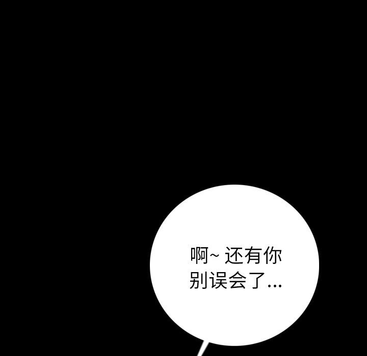 [韩国漫画] 肉体 剧情,巨乳大奶,熟女人妻#[174P]-55
