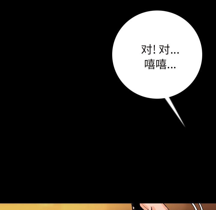 [韩国漫画] 肉体 剧情,巨乳大奶,熟女人妻#[203P]-101