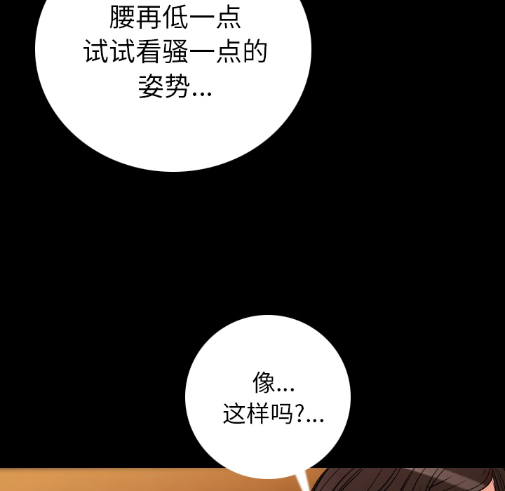 [韩国漫画] 肉体 剧情,巨乳大奶,熟女人妻#[203P]-103