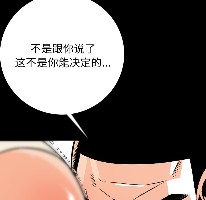 [韩国漫画] 肉体 剧情,巨乳大奶,熟女人妻#[203P]-112