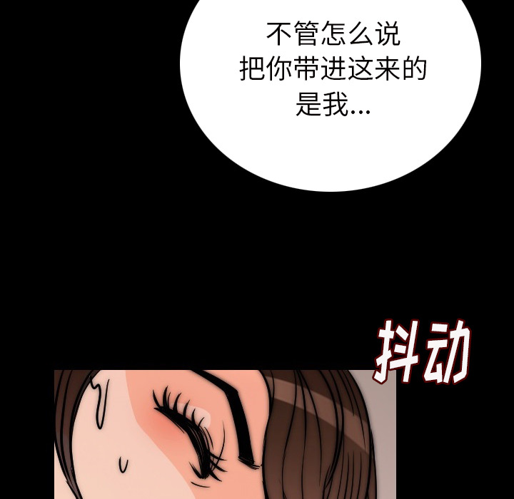 [韩国漫画] 肉体 剧情,巨乳大奶,熟女人妻#[203P]-114