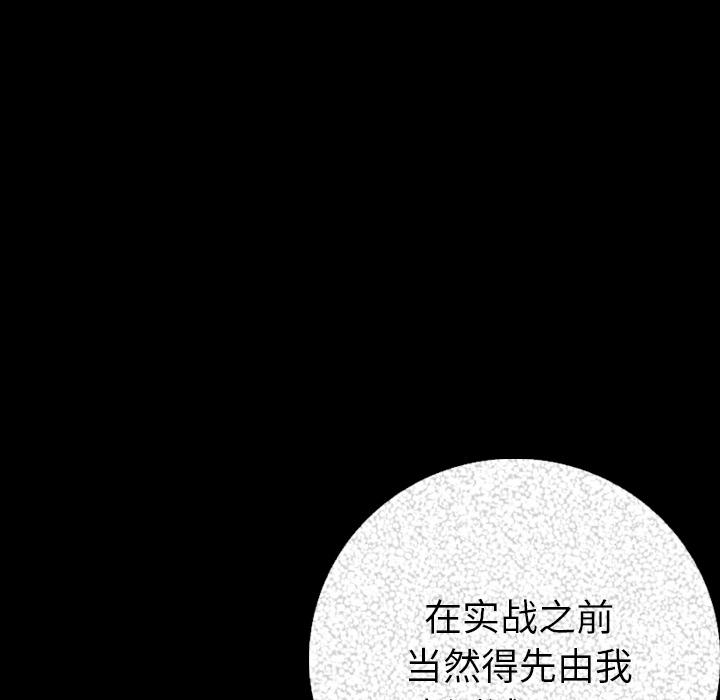 [韩国漫画] 肉体 剧情,巨乳大奶,熟女人妻#[203P]-116