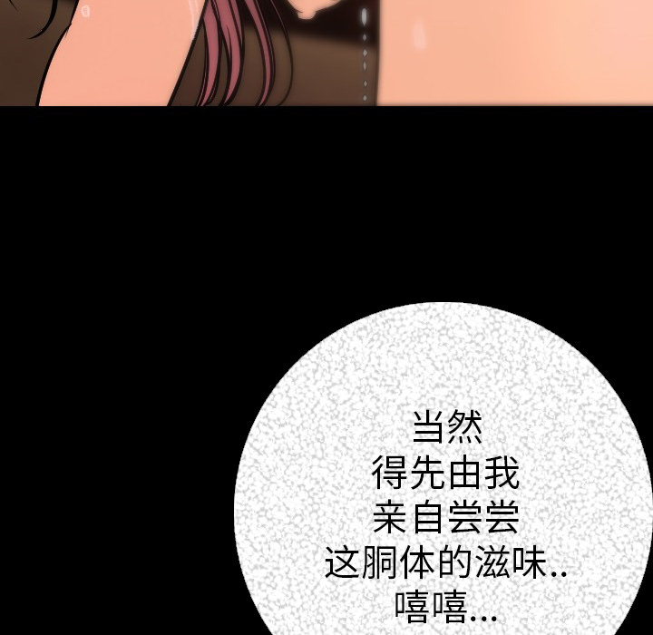 [韩国漫画] 肉体 剧情,巨乳大奶,熟女人妻#[203P]-118