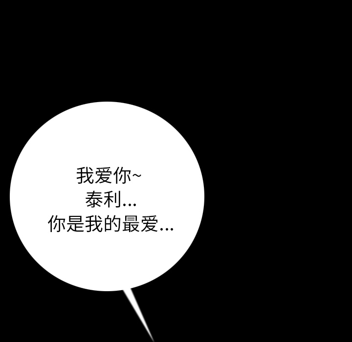 [韩国漫画] 肉体 剧情,巨乳大奶,熟女人妻#[203P]-12