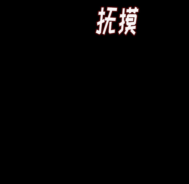 [韩国漫画] 肉体 剧情,巨乳大奶,熟女人妻#[203P]-120