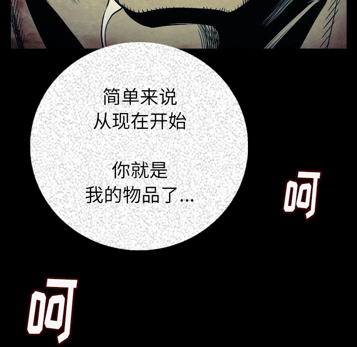 [韩国漫画] 肉体 剧情,巨乳大奶,熟女人妻#[203P]-122