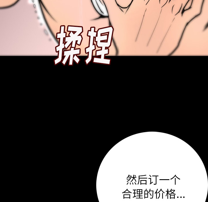 [韩国漫画] 肉体 剧情,巨乳大奶,熟女人妻#[203P]-125