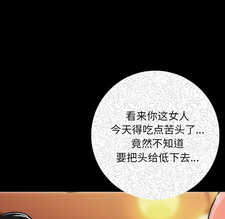 [韩国漫画] 肉体 剧情,巨乳大奶,熟女人妻#[203P]-137