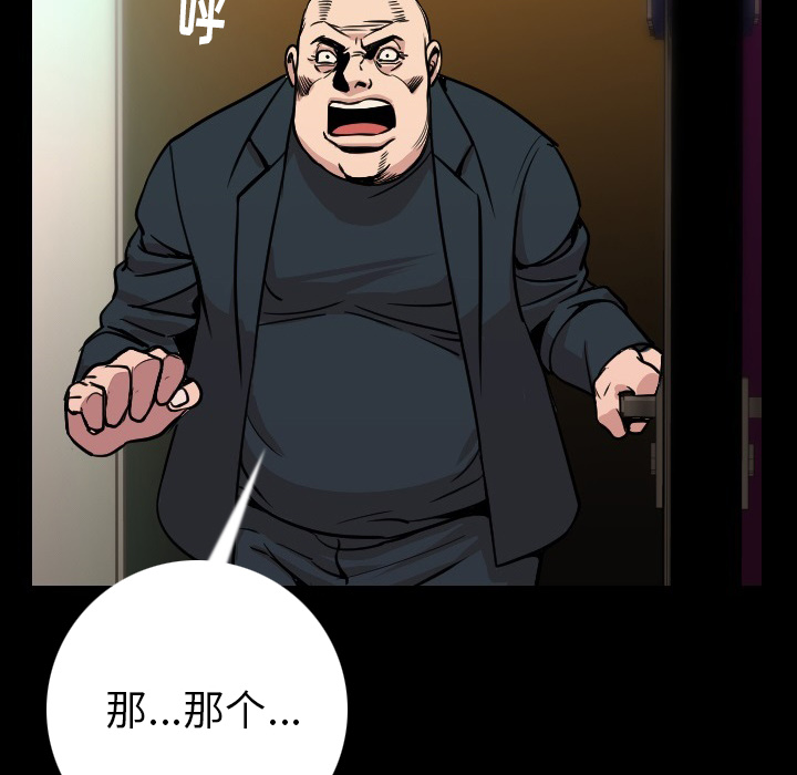 [韩国漫画] 肉体 剧情,巨乳大奶,熟女人妻#[203P]-147