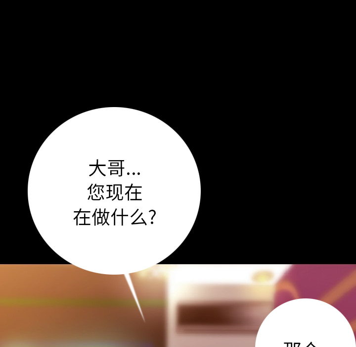 [韩国漫画] 肉体 剧情,巨乳大奶,熟女人妻#[203P]-151