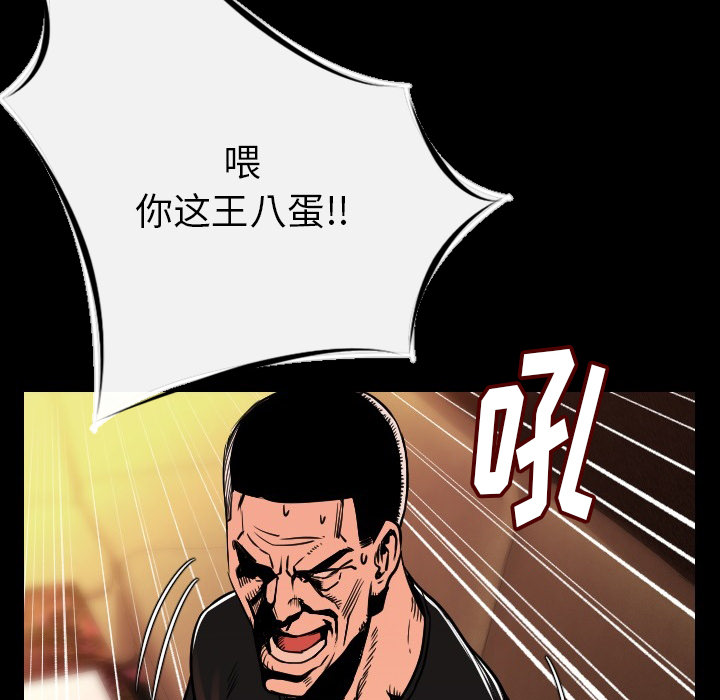 [韩国漫画] 肉体 剧情,巨乳大奶,熟女人妻#[203P]-154