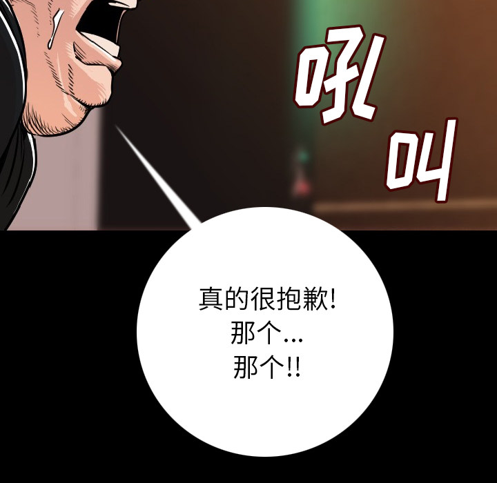 [韩国漫画] 肉体 剧情,巨乳大奶,熟女人妻#[203P]-162