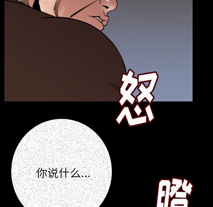 [韩国漫画] 肉体 剧情,巨乳大奶,熟女人妻#[203P]-165