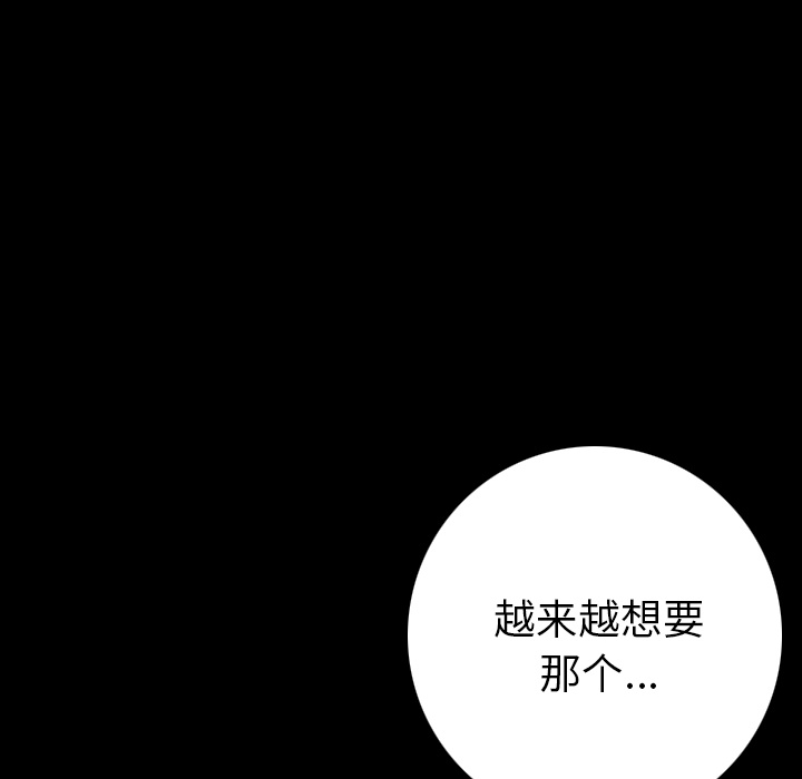 [韩国漫画] 肉体 剧情,巨乳大奶,熟女人妻#[203P]-181