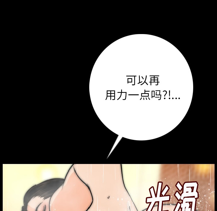 [韩国漫画] 肉体 剧情,巨乳大奶,熟女人妻#[203P]-184