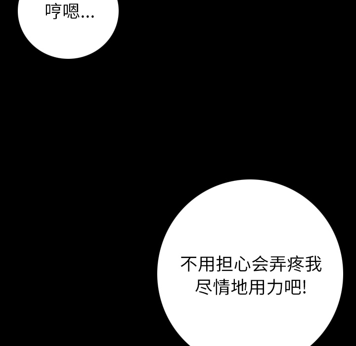 [韩国漫画] 肉体 剧情,巨乳大奶,熟女人妻#[203P]-186