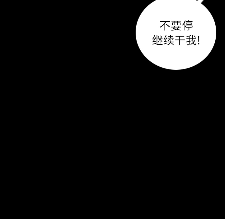 [韩国漫画] 肉体 剧情,巨乳大奶,熟女人妻#[203P]-196