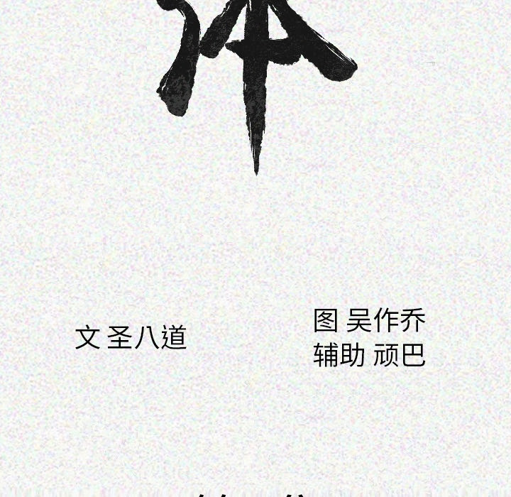 [韩国漫画] 肉体 剧情,巨乳大奶,熟女人妻#[203P]-21