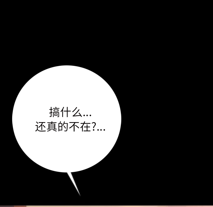 [韩国漫画] 肉体 剧情,巨乳大奶,熟女人妻#[203P]-29