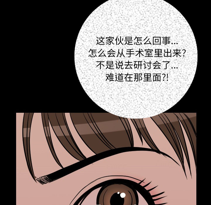 [韩国漫画] 肉体 剧情,巨乳大奶,熟女人妻#[203P]-42