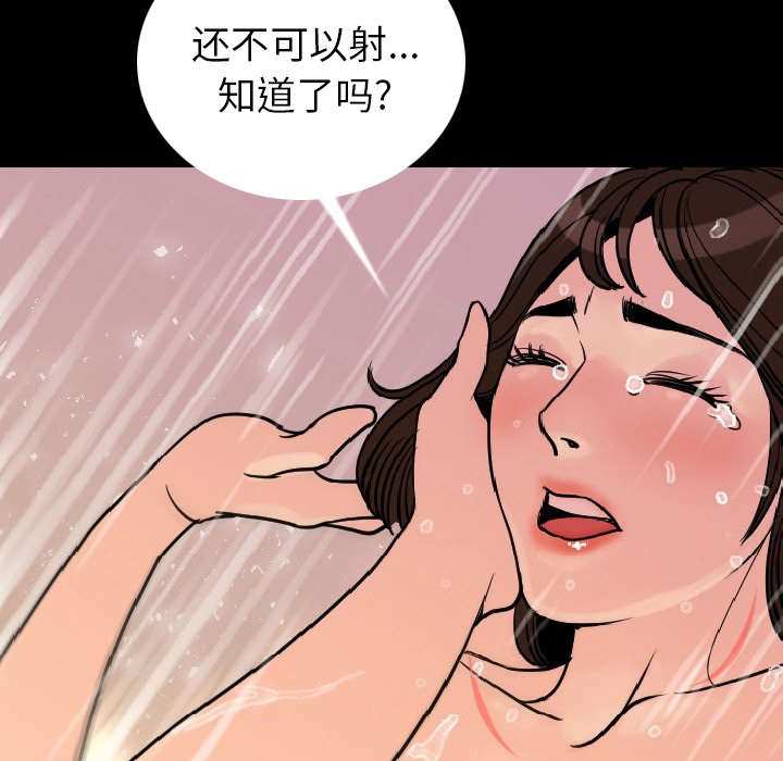 [韩国漫画] 肉体 剧情,巨乳大奶,熟女人妻#[203P]-5